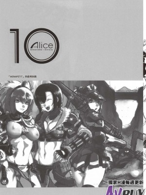 (C88) [ありすの宝箱 (水龍敬)] ありすの宝箱10周年記念総集編 [中国翻訳]_20035