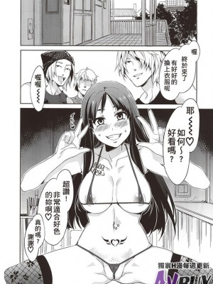 (C88) [ありすの宝箱 (水龍敬)] ありすの宝箱10周年記念総集編 [中国翻訳]_20057