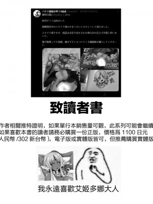 [霧咲白狐] エキドナ様のひまつぶし（合集）[汉化]_sp999