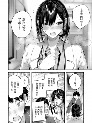 [绅士仓库汉化] [kakao] バイタルヘブン (COMIC 快楽天ビースト 2022年6月号) [無修正]_0010