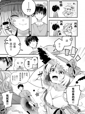 [绅士仓库汉化] [無修正] [木瀬樹] 麦の恩返し (WEEKLY快楽天 2022 No.09) [DL版]_008