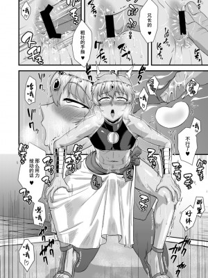 [夕凪外部隊 (凪市)] 砂漠の国の傲慢王子 その後のお話 [DL版]_img_10