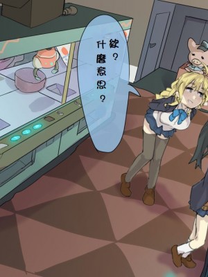 [SAIGA堂] ワンコインで中だしOK!～毎月7日はヘンタイGAME～__028