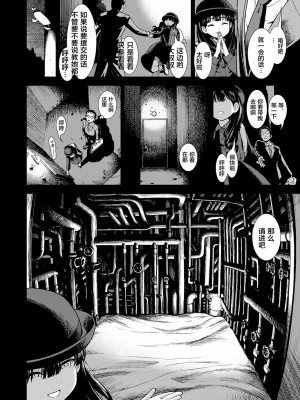 [砂漠] 夜子さん（合集）[汉化]_2019-01-05