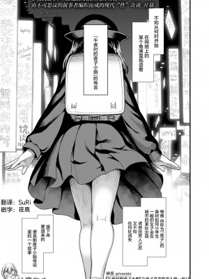 [砂漠] 夜子さん（合集）[汉化]_2021-06-02