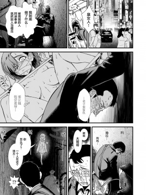 [砂漠] 夜子さん（合集）[汉化]_2021-06-04