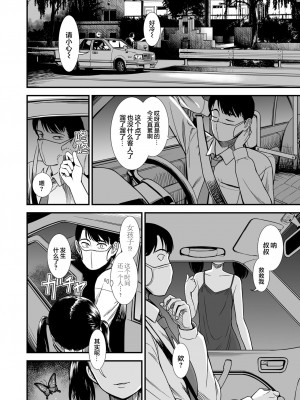 [砂漠] 夜子さん（合集）[汉化]_2021-09-03