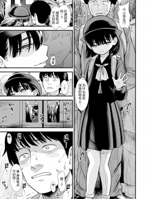[砂漠] 夜子さん（合集）[汉化]_2022-04-08