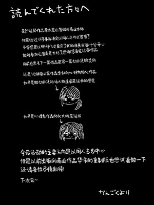 [1582 (監獄銘菓)] セックスしたらめっちゃ病んだ [白杨汉化组]_53