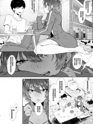 [1582 (監獄銘菓)] セックスしたらめっちゃ病んだ [白杨汉化组]_06