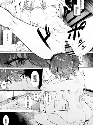 [1582 (監獄銘菓)] セックスしたらめっちゃ病んだ [白杨汉化组]_49