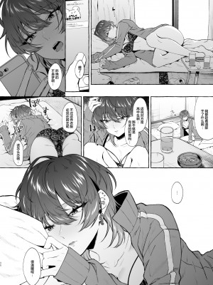 [1582 (監獄銘菓)] セックスしたらめっちゃ病んだ [白杨汉化组]_30