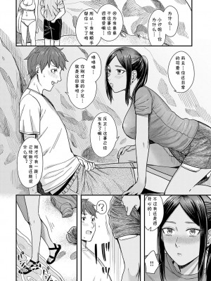 [犬上いの字] 潮彩 (COMIC アンスリウム 2022年8月号) [cqxl自己汉化] [DL版]_14