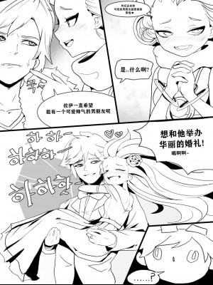 [kimtoxic319] 별빛속에 리얼 (リーグ・オブ・レジェンズ) [柠檬冰淇淋茶个人汉化] [無修正]_09