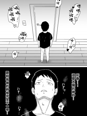 [にのまえ] 寝取らせなんてするんじゃなかった [中国翻訳]_18