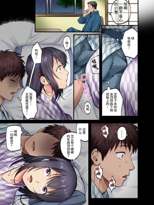 [やればできる娘。] 修学旅行限定 -1日目- [中国翻訳]_15