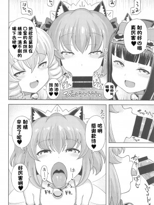 (例大祭18) [ひめぷち亭 (ハマブリッチ)] いたずら三嫁精は甘やかしたい (東方Project)[中国翻訳]_05