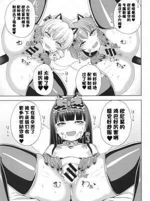 (例大祭18) [ひめぷち亭 (ハマブリッチ)] いたずら三嫁精は甘やかしたい (東方Project)[中国翻訳]_18