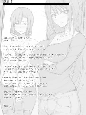 [しまぱん (立花オミナ)] 巨乳が2人いないと勃起しない夫のために友達を連れてきた妻+オマケ本_056