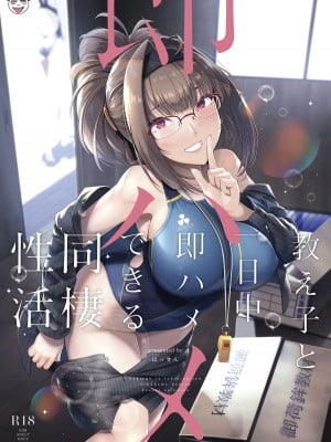[8cm (はっせん)] 教え子と一日中即ハメしている同棲性活 [英語] [DL版]