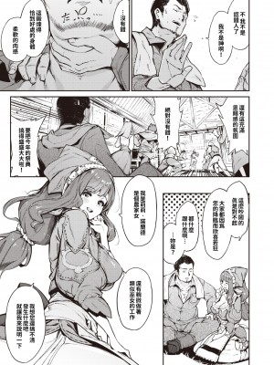 [Croriin] 収穫祭の夜に (異世快楽天 Vol.11) [巨乳星人個人漢化]_04