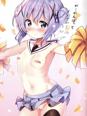 (COMIC1☆15) [0000、fluffy×fluffy (九郎、わき)] ご注文はばんそうこうですか- (ご注文はうさぎですか-)_13