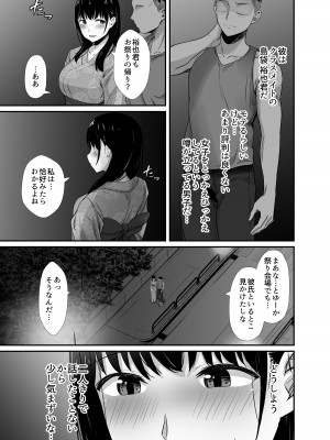 [うに庵 (うに18)] 彼氏のいる浴衣美人を夜の公園で寝取ってやった！_13