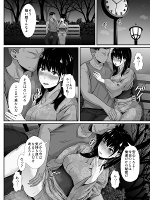 [うに庵 (うに18)] 彼氏のいる浴衣美人を夜の公園で寝取ってやった！_20