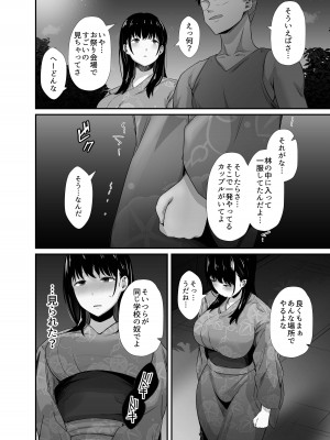 [うに庵 (うに18)] 彼氏のいる浴衣美人を夜の公園で寝取ってやった！_14