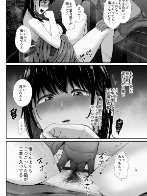 [うに庵 (うに18)] 彼氏のいる浴衣美人を夜の公園で寝取ってやった！_26