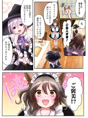 勇者の俺はTSメス犬メイドなんかには絶対にならない!_26