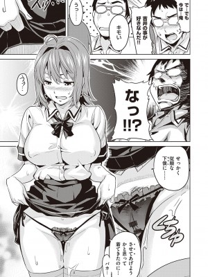 [武田弘光] ツンデロ 新装版 [DL版]_161