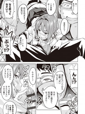 [武田弘光] ツンデロ 新装版 [DL版]_165