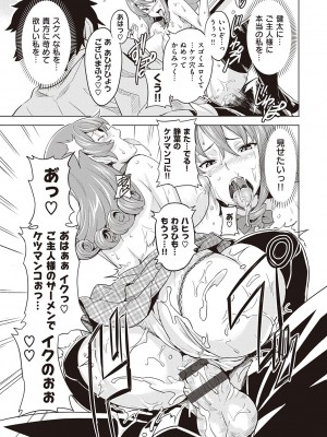 [武田弘光] ツンデロ 新装版 [DL版]_053