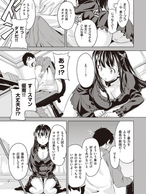 [武田弘光] ツンデロ 新装版 [DL版]_021