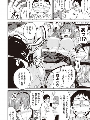 [武田弘光] ツンデロ 新装版 [DL版]_162