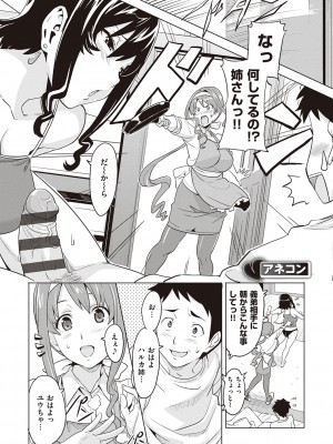 [武田弘光] ツンデロ 新装版 [DL版]_084