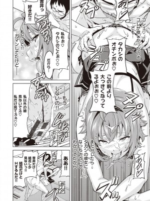 [武田弘光] ツンデロ 新装版 [DL版]_172