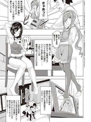 [武田弘光] ツンデロ 新装版 [DL版]_085