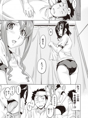 [武田弘光] ツンデロ 新装版 [DL版]_089