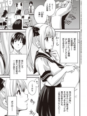 [武田弘光] ツンデロ 新装版 [DL版]_175