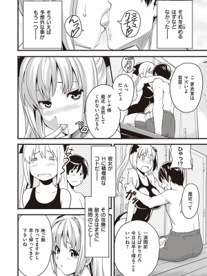[武田弘光] ツンデロ 新装版 [DL版]_178
