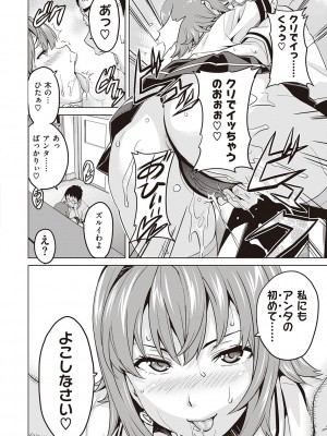 [武田弘光] ツンデロ 新装版 [DL版]_164