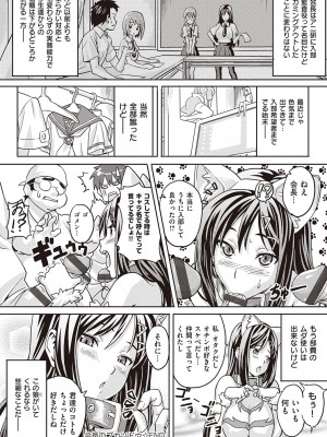 [武田弘光] ツンデロ 新装版 [DL版]_236