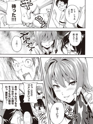 [武田弘光] ツンデロ 新装版 [DL版]_139