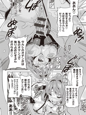 [武田弘光] ツンデロ 新装版 [DL版]_173