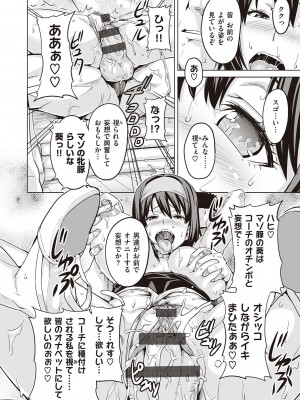 [武田弘光] ツンデロ 新装版 [DL版]_080