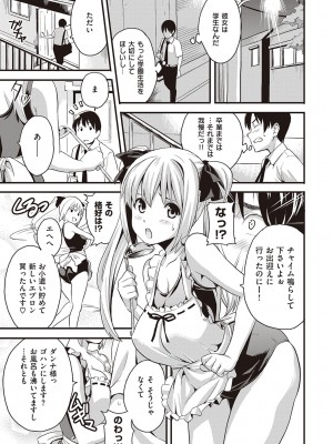 [武田弘光] ツンデロ 新装版 [DL版]_179