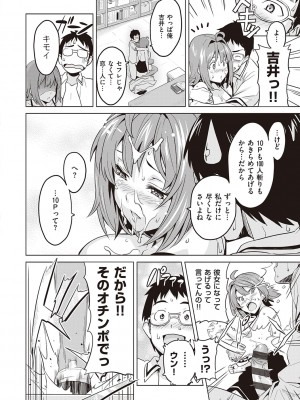 [武田弘光] ツンデロ 新装版 [DL版]_170