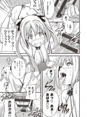 [武田弘光] ツンデロ 新装版 [DL版]_191